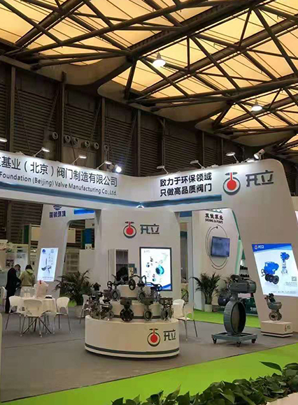 2021 Shanghai IE EXPO international Exhibition